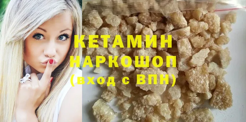 Кетамин ketamine  наркошоп  блэк спрут вход  Когалым 